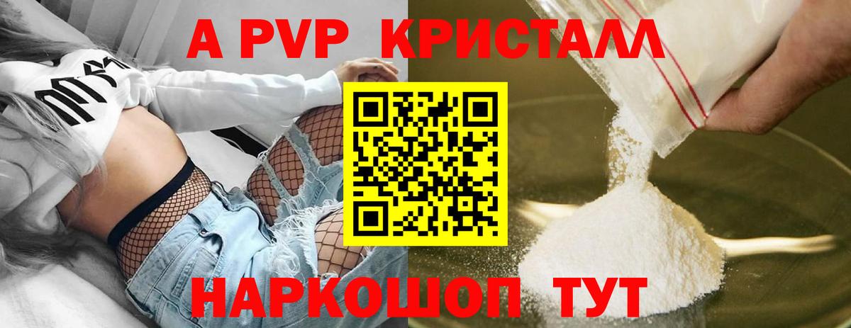 Скопин  Alpha-PVP  Alfa_PVP кристаллы  Вход с VPN  Альфа ПВП крисы CK  Alfa_PVP Соль 