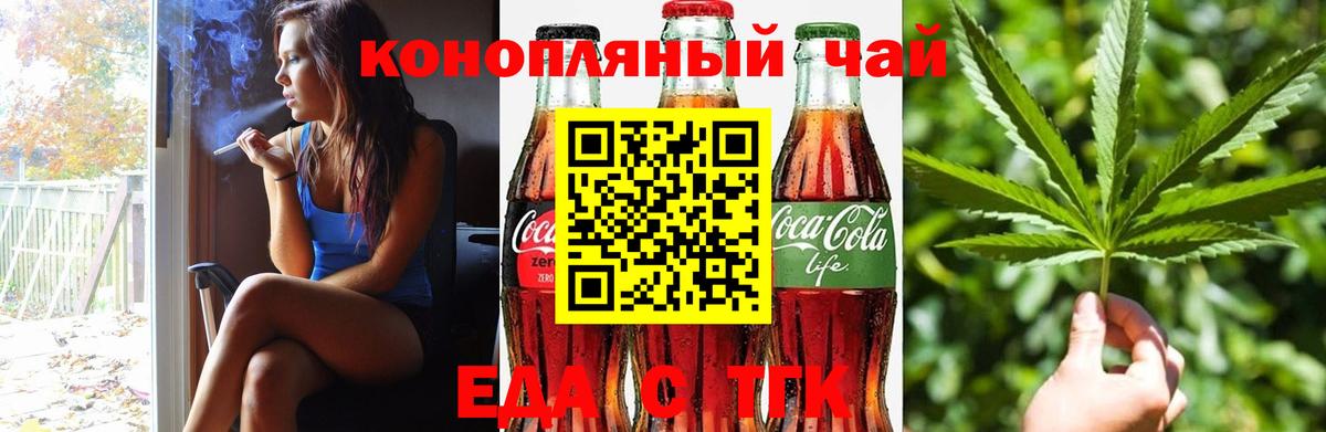 Cannafood марихуана  Вход с VPN  Скопин 
