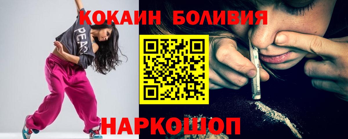 КОКАИН  Вход с VPN  Кокаин Эквадор  Скопин  Cocaine Эквадор 