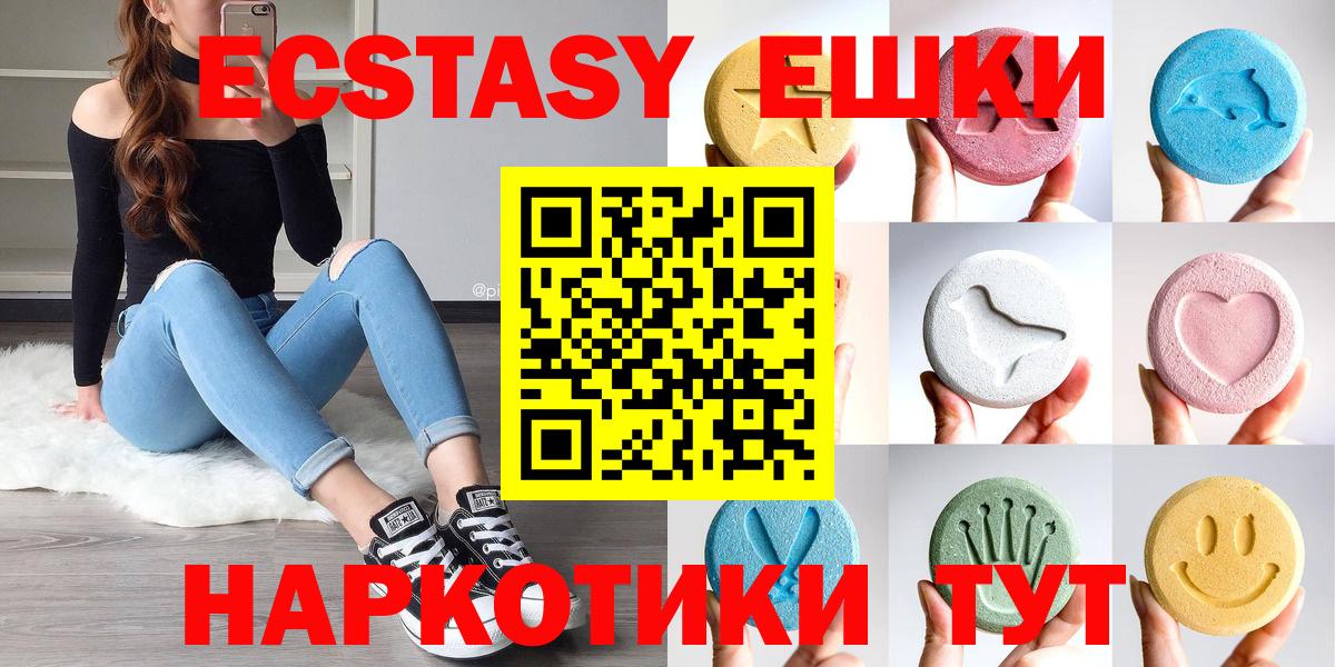 ЭКСТАЗИ  Вход с VPN  Скопин  Ecstasy круглые 