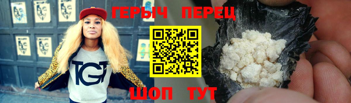 Скопин  ГЕРОИН гречка  Героин  Вход с VPN 