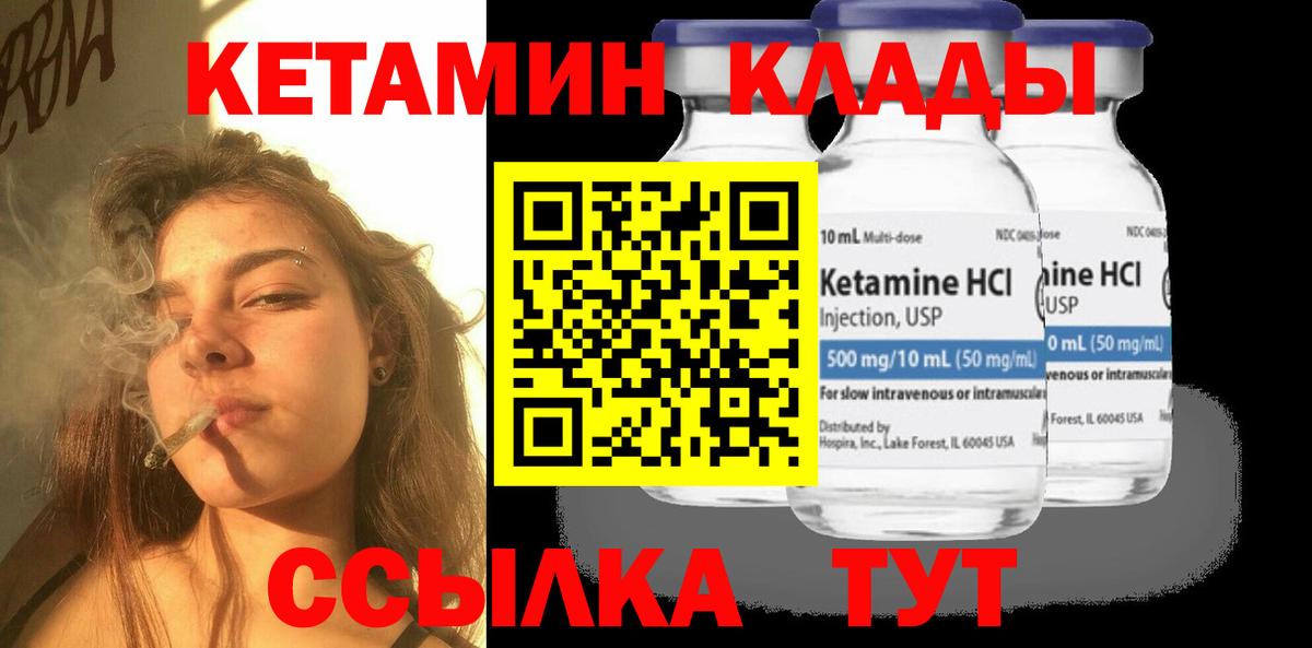   как зайти  Вход с VPN  Скопин  КЕТАМИН ketamine 