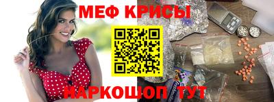 меф Малоярославец