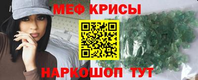 меф Малоярославец