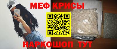 меф Малоярославец