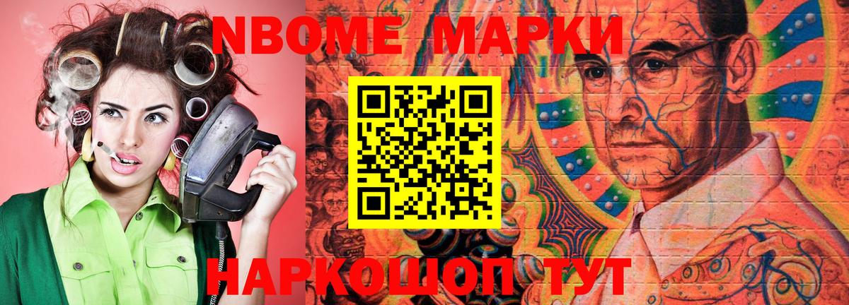 Скопин  Марки N-bome  Вход с VPN  Марки 25I-NBOMe 1,8мг  Марки 25I-NBOMe 1,8мг 