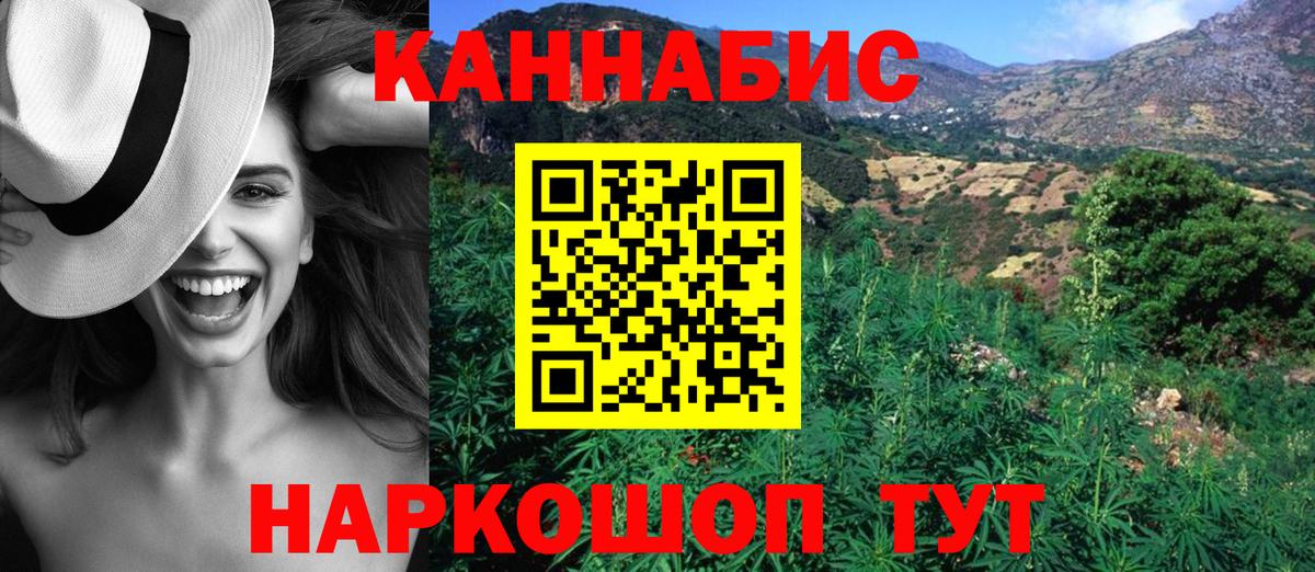 МАРИХУАНА индика Скопин
